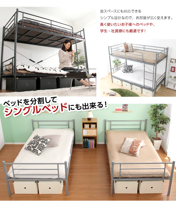 分割してシングル二台に！