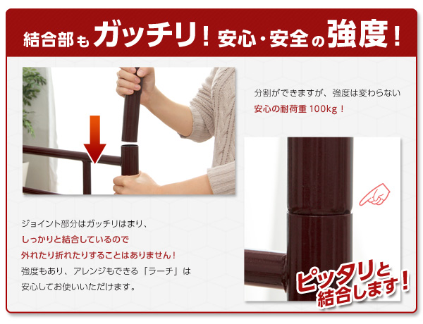 結合部もがっちり強度