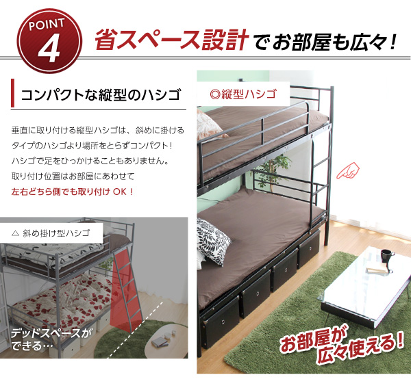 邪魔にならないハシゴ