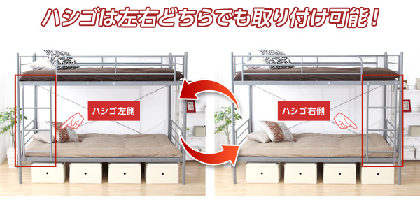 ハシゴは左右取り付け可能