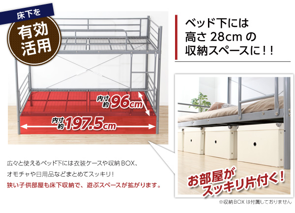 床下を有効活用