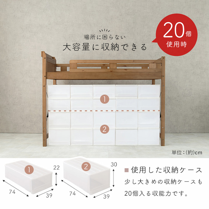 大容量に収納できる（衣装ケースを配置した場合）