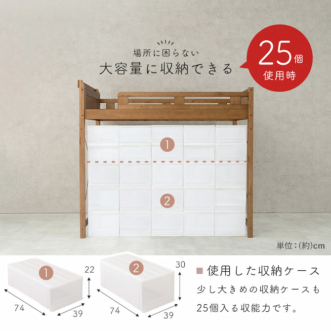 大容量に収納できる（衣装ケースを配置した場合）