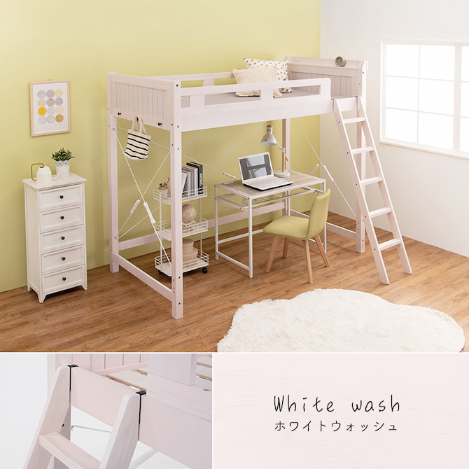 ハイタイプ　ホワイトウォッシュ