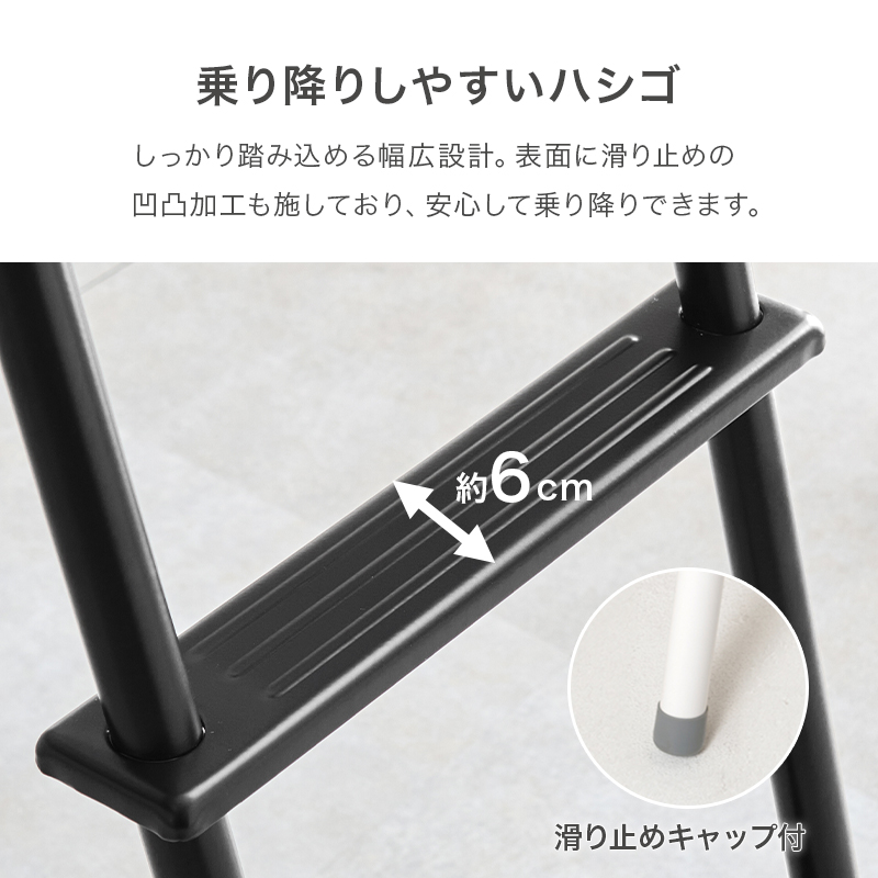 乗り降りしやすいハシゴ