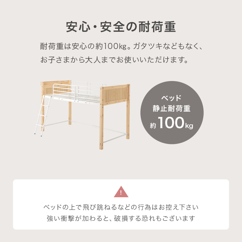 安心・安全の耐荷重