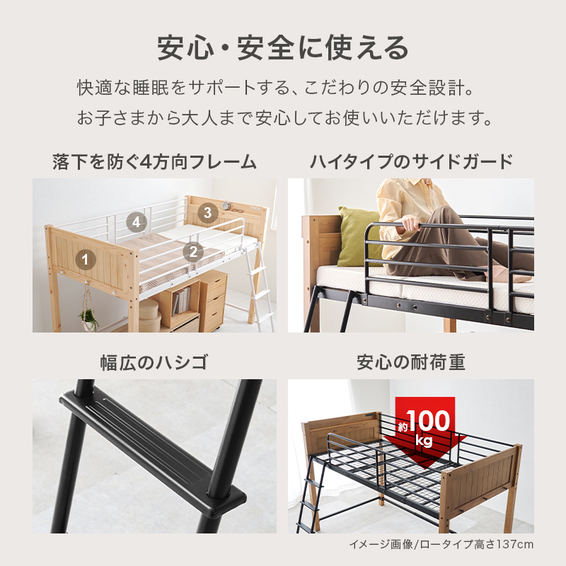 天然木×スチールデザインロフトベッド ミドルタイプ｜激安インテリア