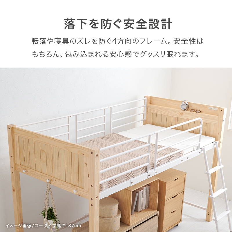 落下を防ぐ安全設計