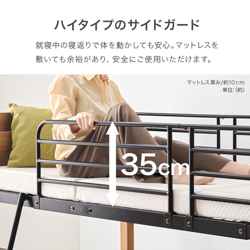 ハイタイプのサイドガード