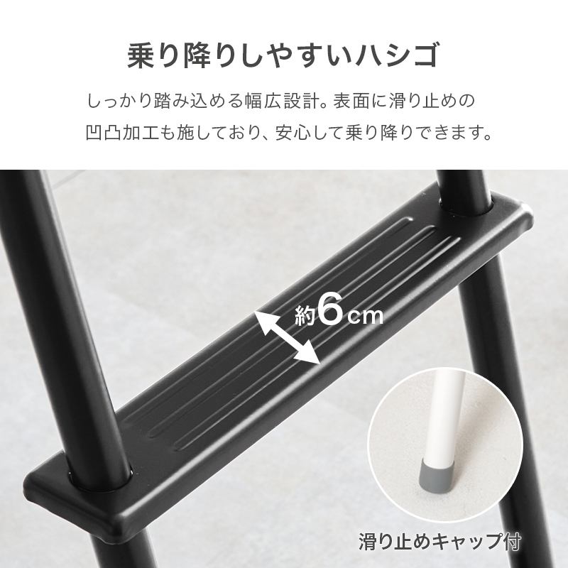 乗り降りしやすいハシゴ