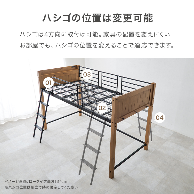 ハシゴの位置は変更可能