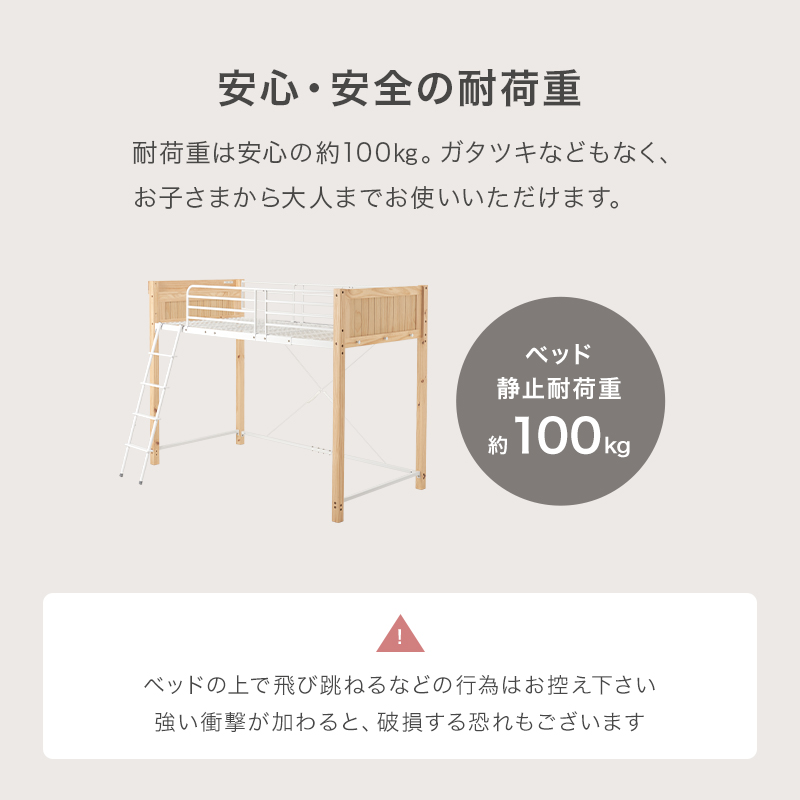 安心・安全の耐荷重
