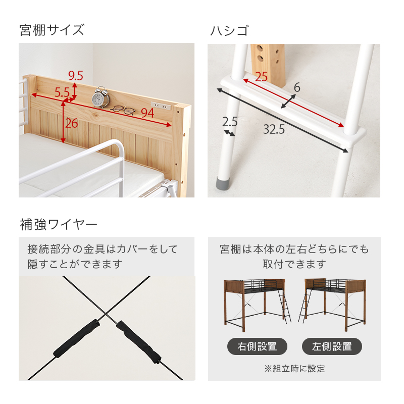 宮棚は本体の左右どちらにでも取付できます