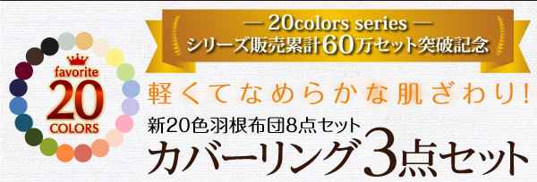 軽くてなめらかな肌触り