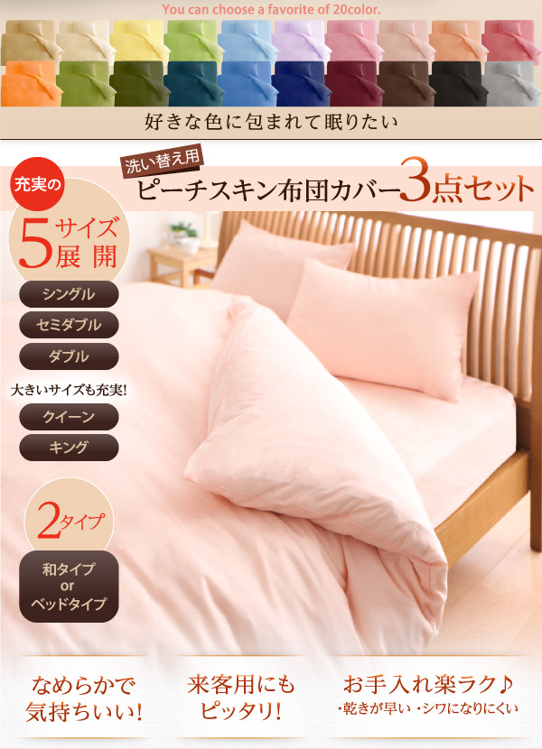 好きな色に包まれて眠りたい