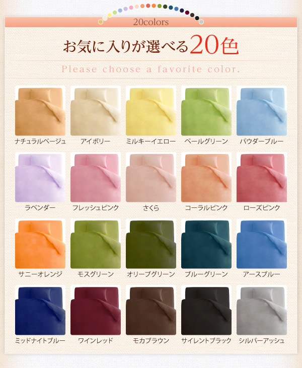 全20カラー