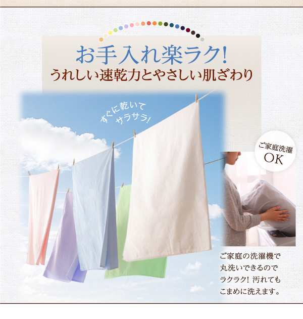 お手入れ楽々