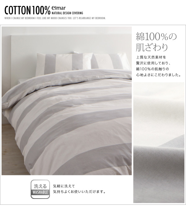 綿100％の肌触り