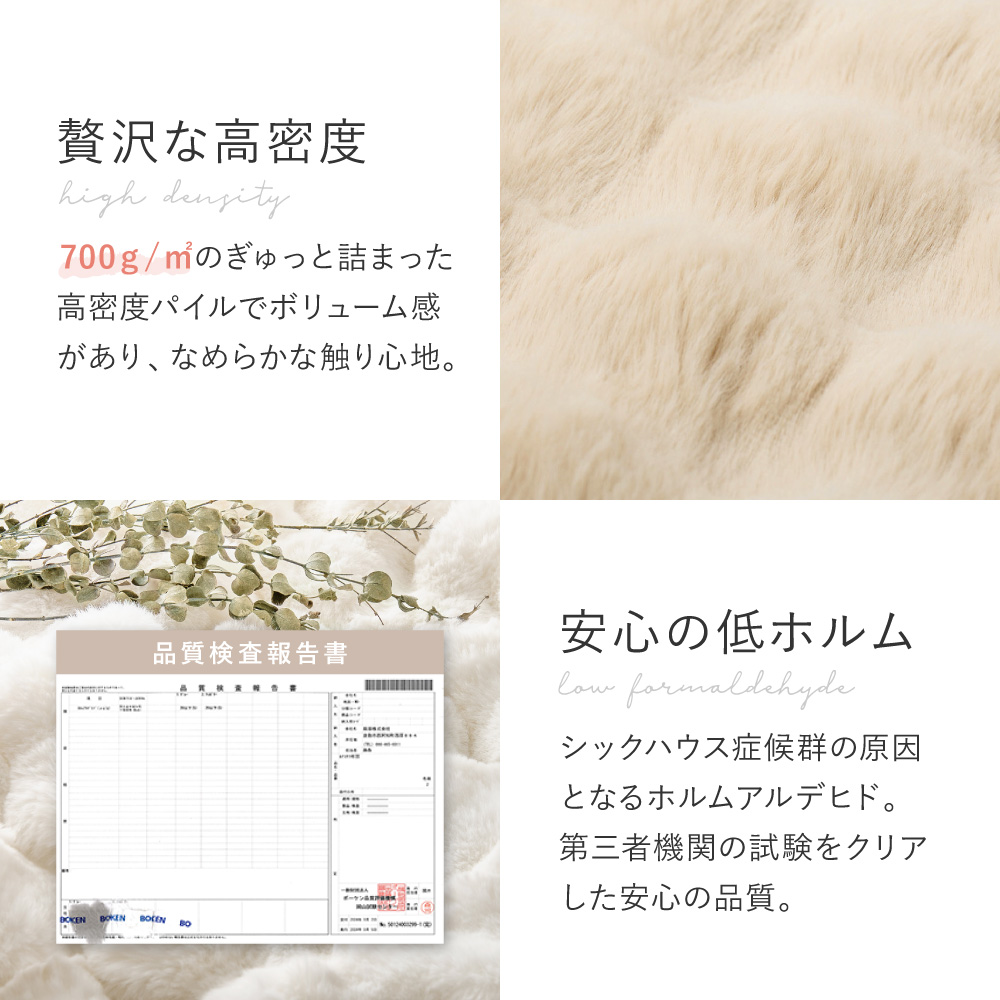 贅沢な高密度・安心の低ホルム