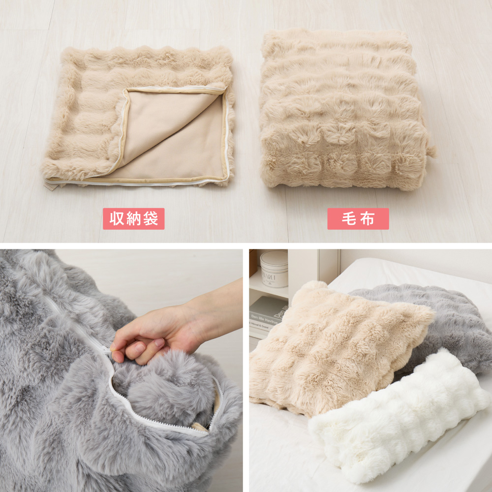 収納袋と毛布