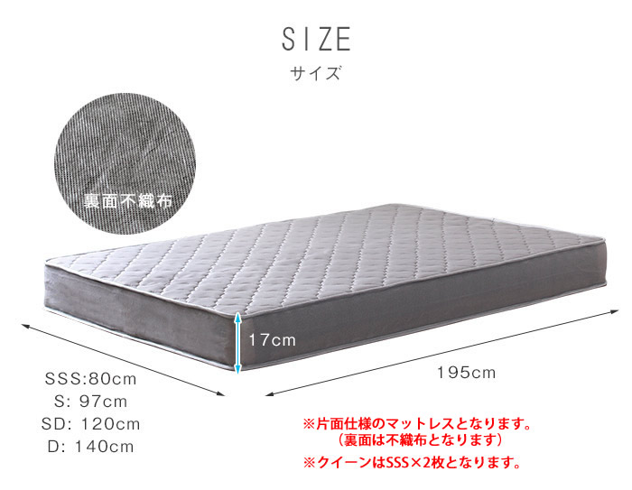 3Dメッシュ ポケットコイルマットレス｜激安インテリア家具の通販