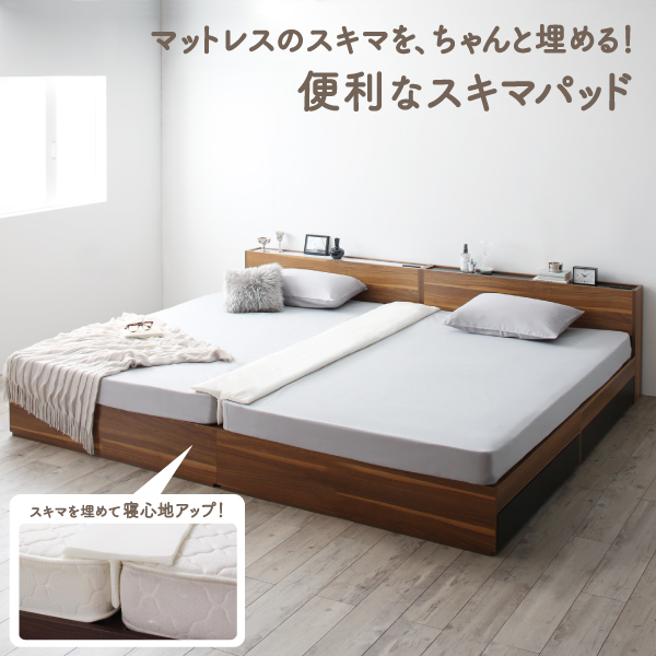 マットレスのスキマを、ちゃんと埋める！