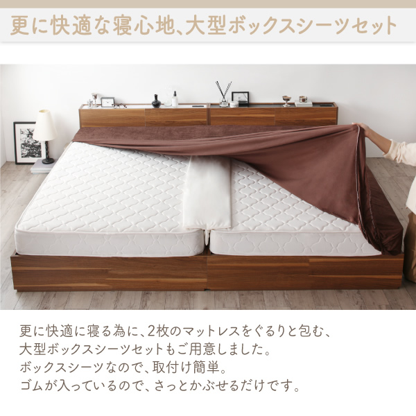 2枚のマットレスをぐるりと包む、大型ボックスシーツセット