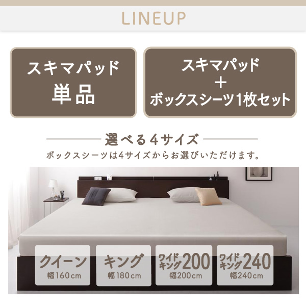 ボックスシーツは４サイズからお選びいただけます。