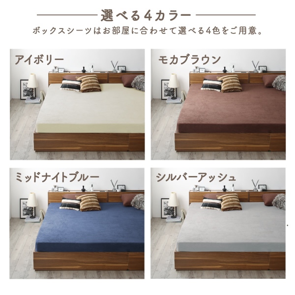 ボックスシーツはお部屋に合わせて選べる４色をご用意