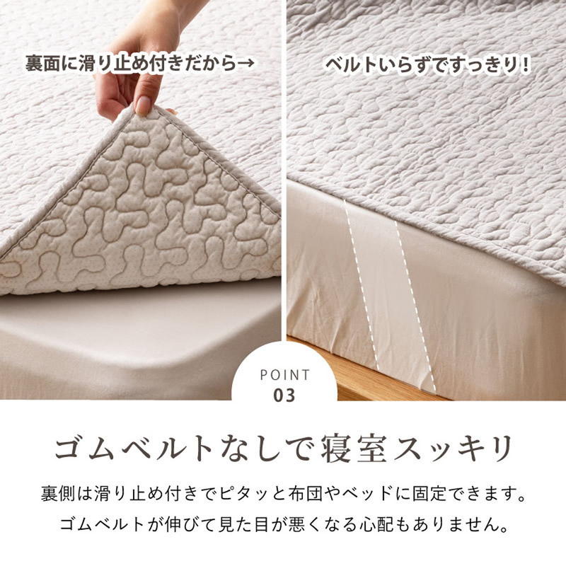 ゴムベルトなしで寝室スッキリ