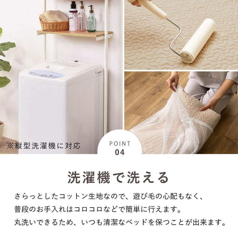 さらっとしたコットン生地で洗濯機で洗える