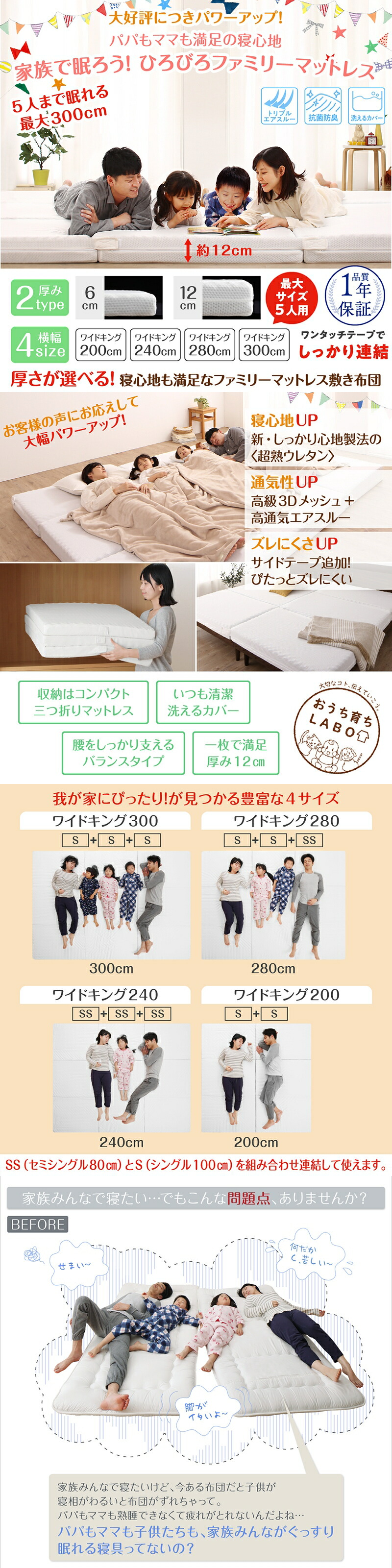 5人まで眠れる最大300cm