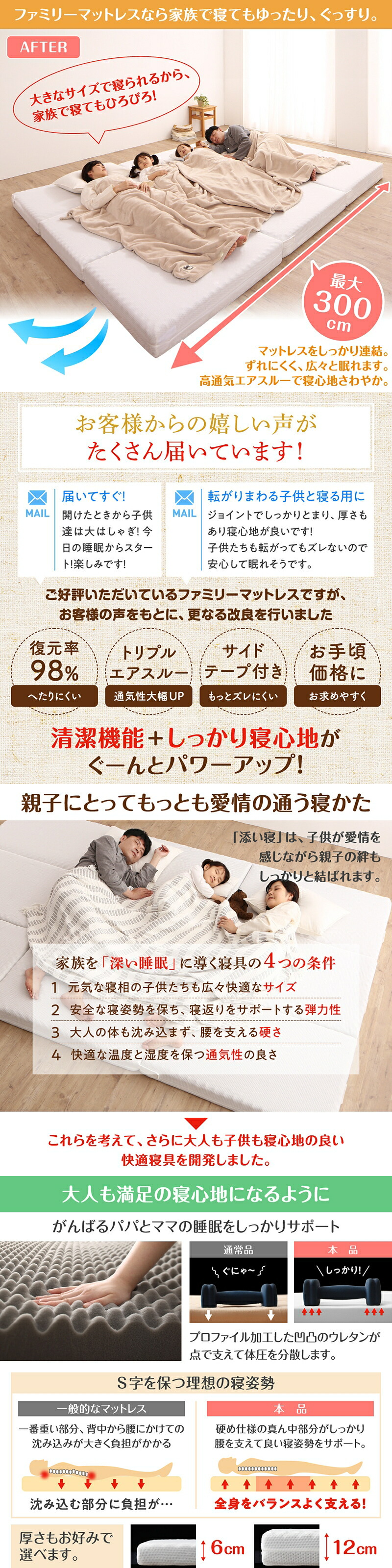 家族で寝てもゆったり、ぐっすり