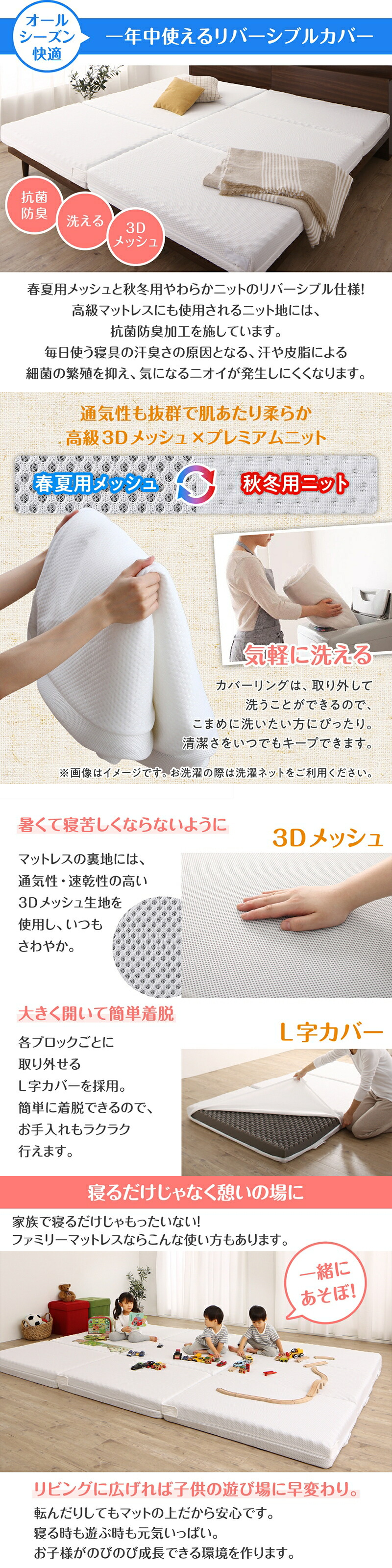 一年中使えるリバーシブルカバー
