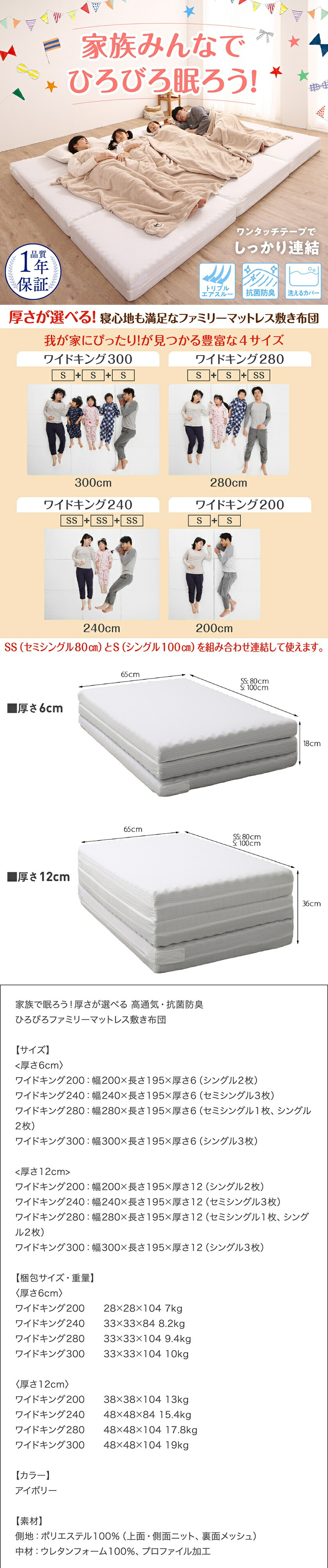スペック・サイズ