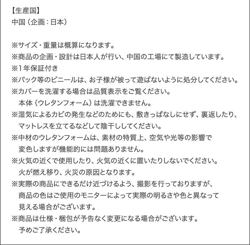 注意点など
