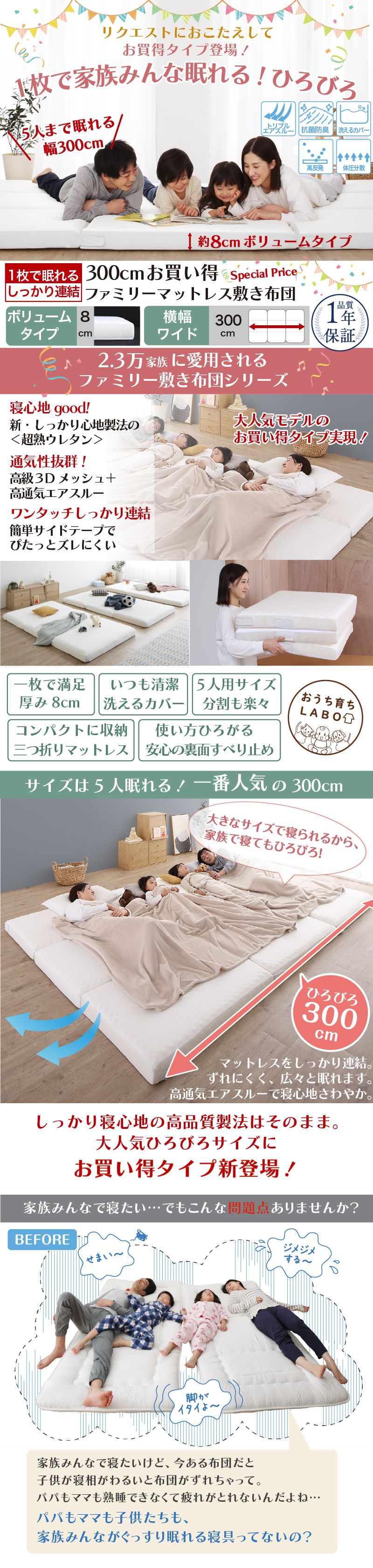 1枚で家族みんなで眠れる、ひろびろ
