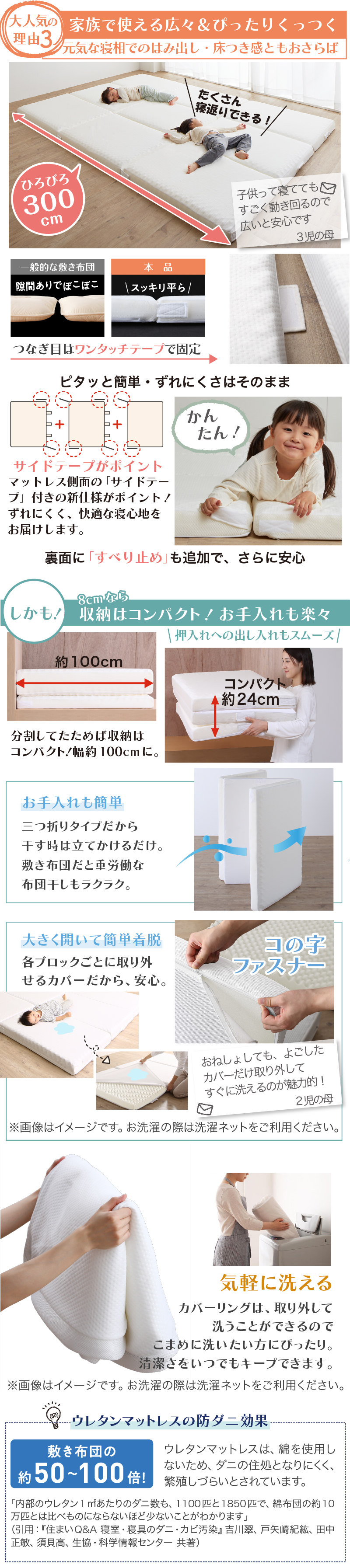 家族で使える広々＆ぴったりくっつく