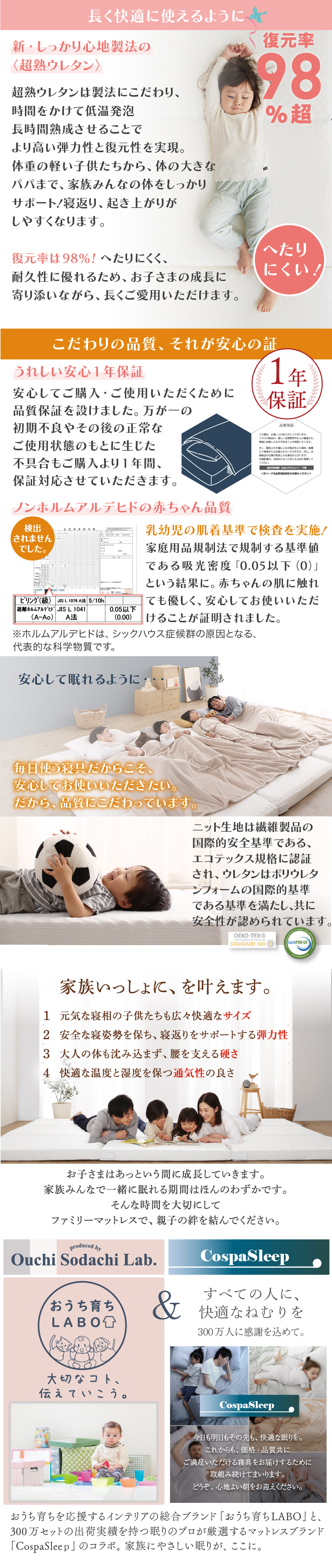 長く快適に使えるように