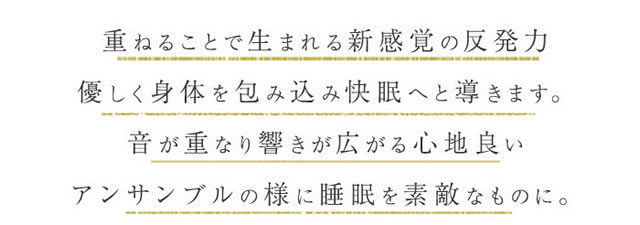 新感覚の反発力