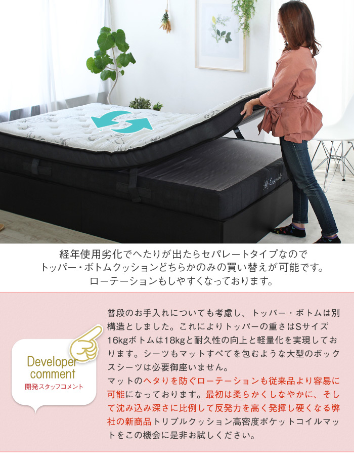 お手入れ、ローテーションしやすい