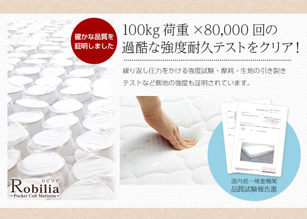 100kg×8万回の耐久テストをクリア