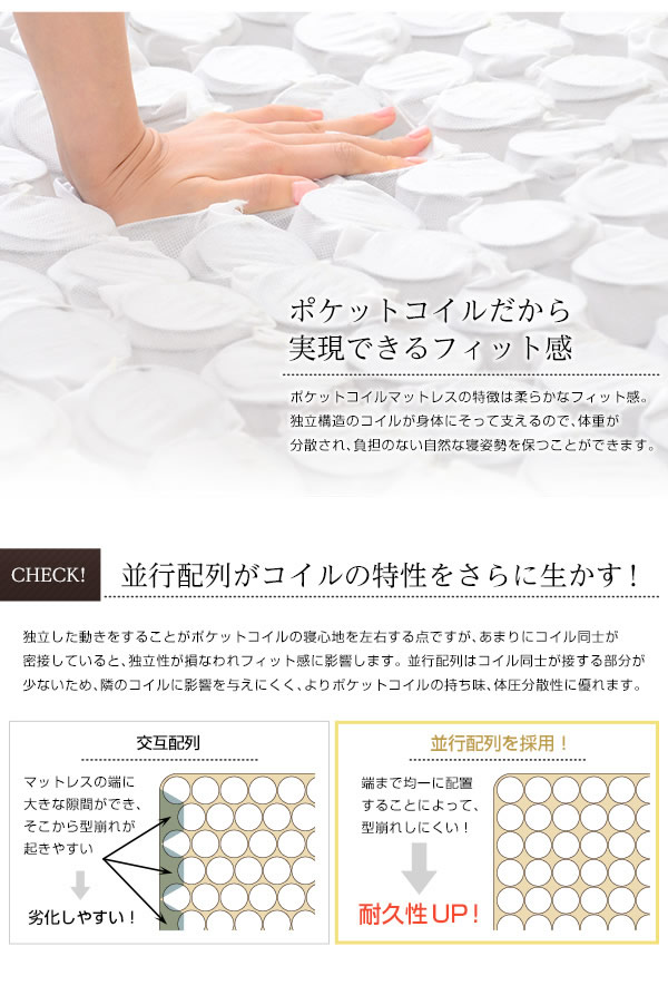 ポケットコイルだから実現できるフィット感