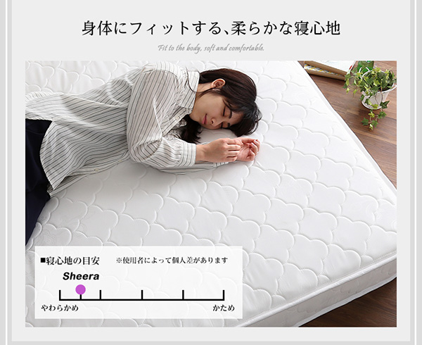 身体にフィットする柔らかな寝心地