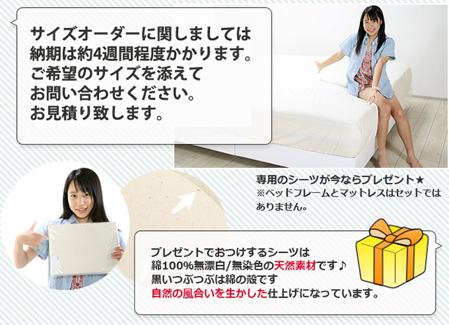 ご希望のサイズをお作りします