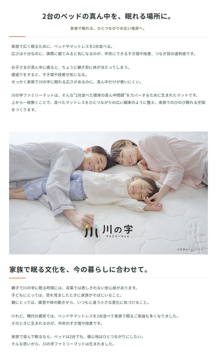 2台のベッドの真ん中を、眠れる場所へ
