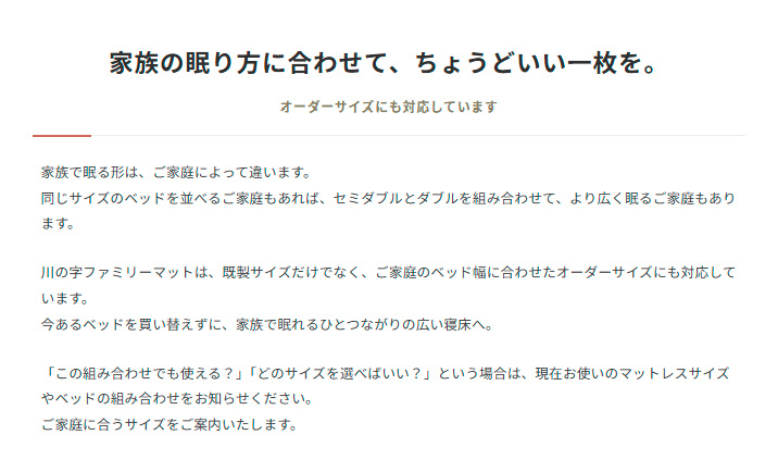 オーダーサイズにも対応しています
