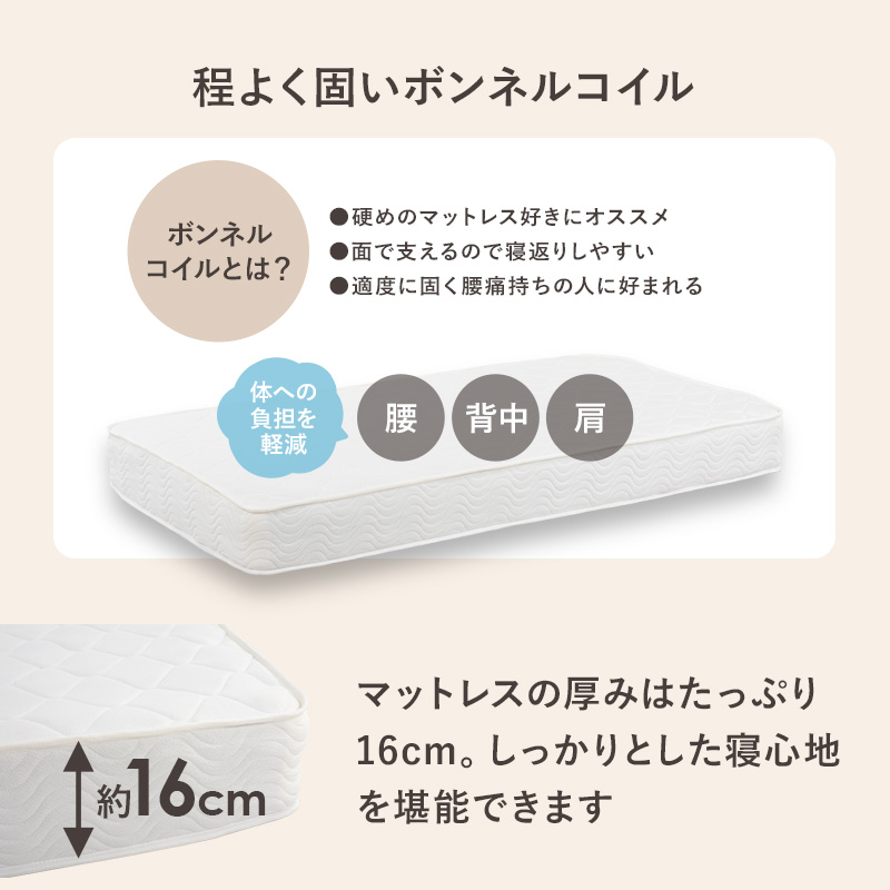 程よく硬いボンネルコイル