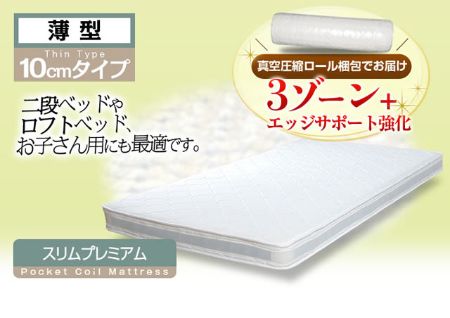 二段ベッドやロフトベッドにも最適