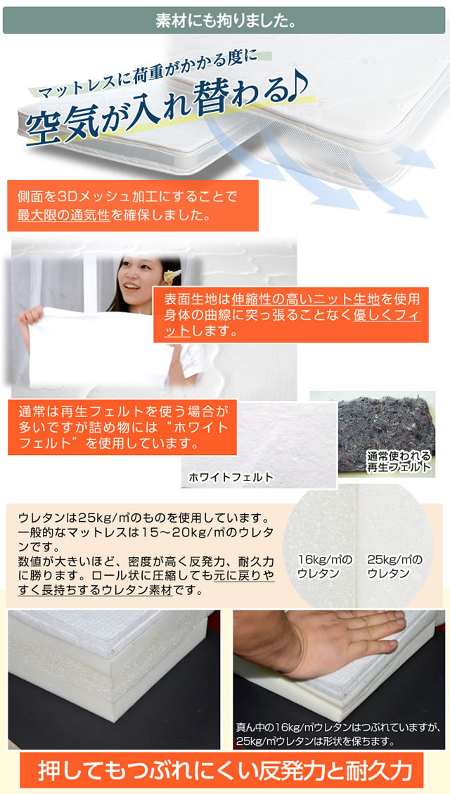 素材にもこだわり、押しても潰れにくい反発力